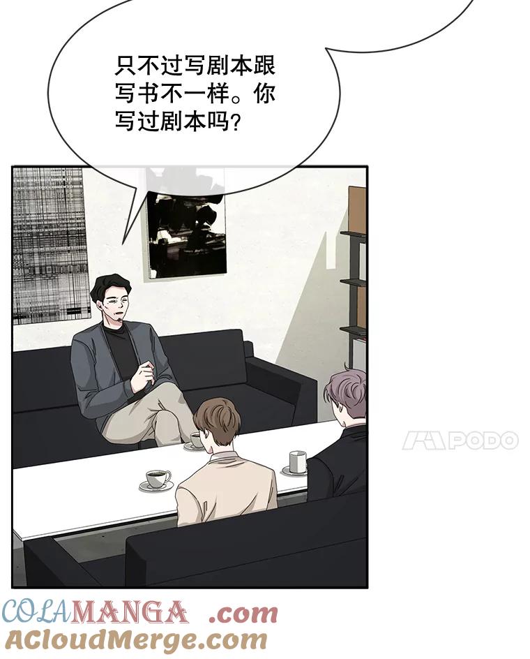 《通灵小说家》51.不礼貌的导演 第40页