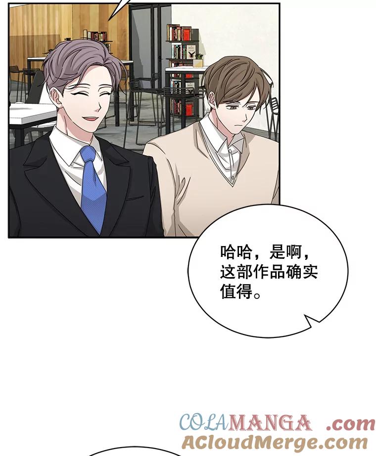 《通灵小说家》51.不礼貌的导演 第31页