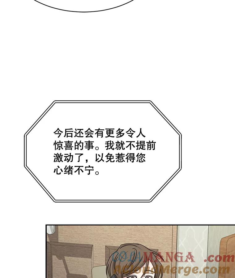 《通灵小说家》51.不礼貌的导演 第13页