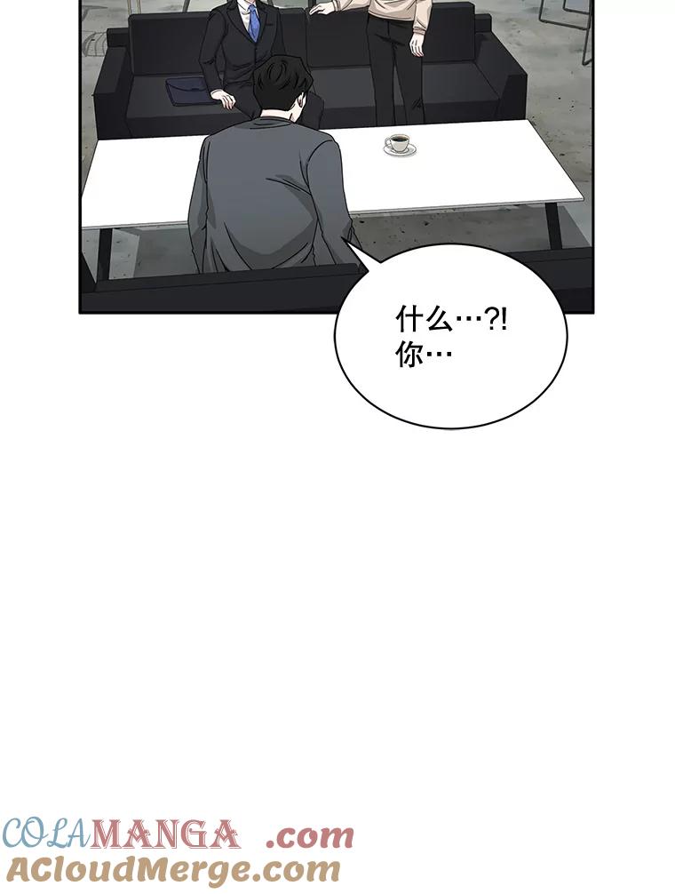 《通灵小说家》51.不礼貌的导演 第64页