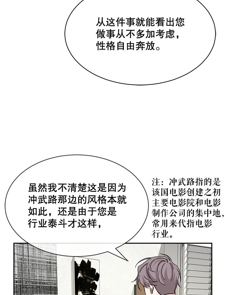 《通灵小说家》51.不礼貌的导演 第71页