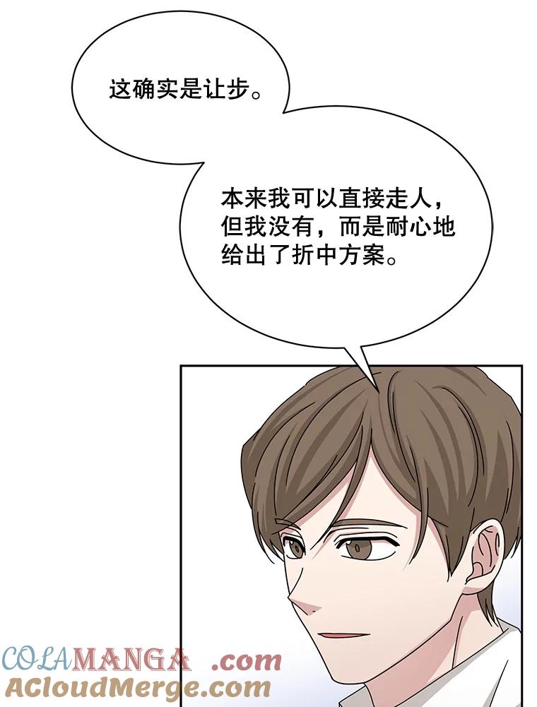 《通灵小说家》51.不礼貌的导演 第58页