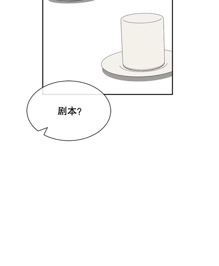《通灵小说家》51.不礼貌的导演 第36页