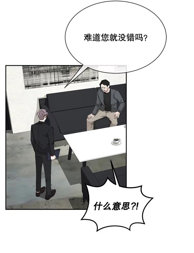 《通灵小说家》51.不礼貌的导演 第69页