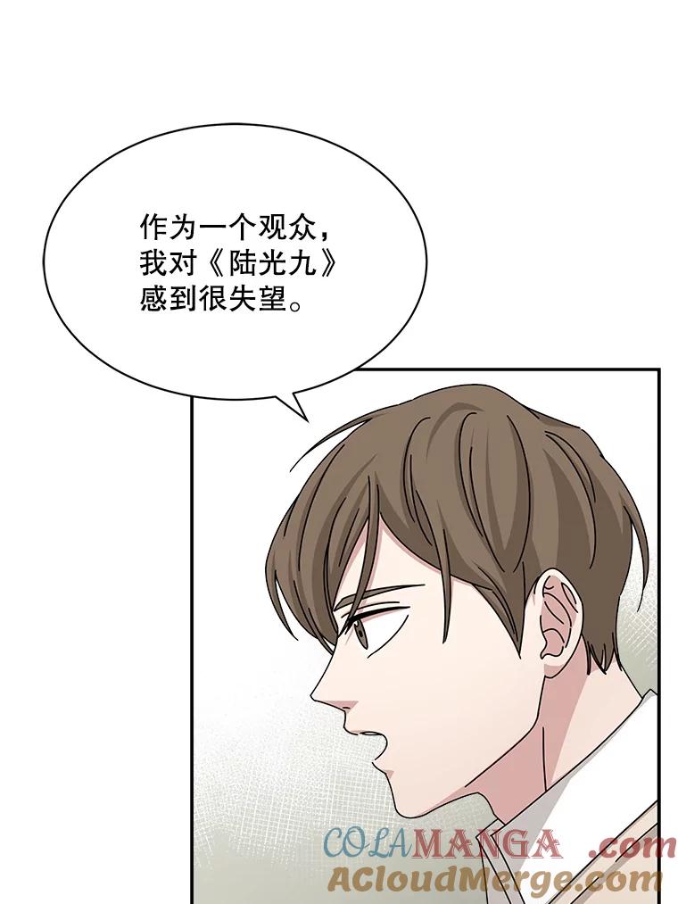 《通灵小说家》51.不礼貌的导演 第52页