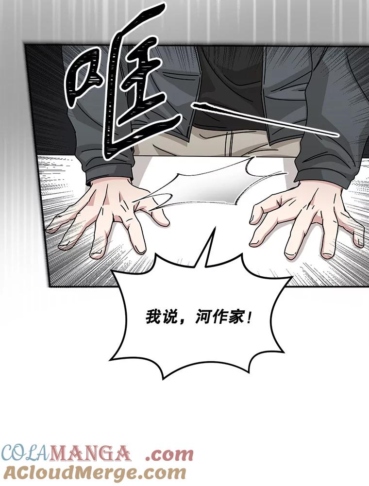 《通灵小说家》51.不礼貌的导演 第61页