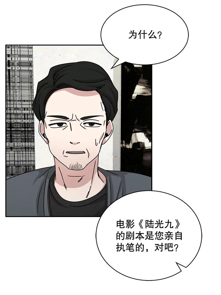 《通灵小说家》51.不礼貌的导演 第51页