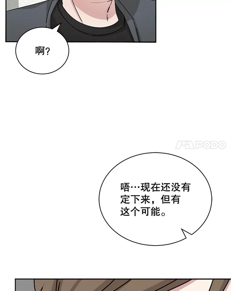 《通灵小说家》51.不礼貌的导演 第47页