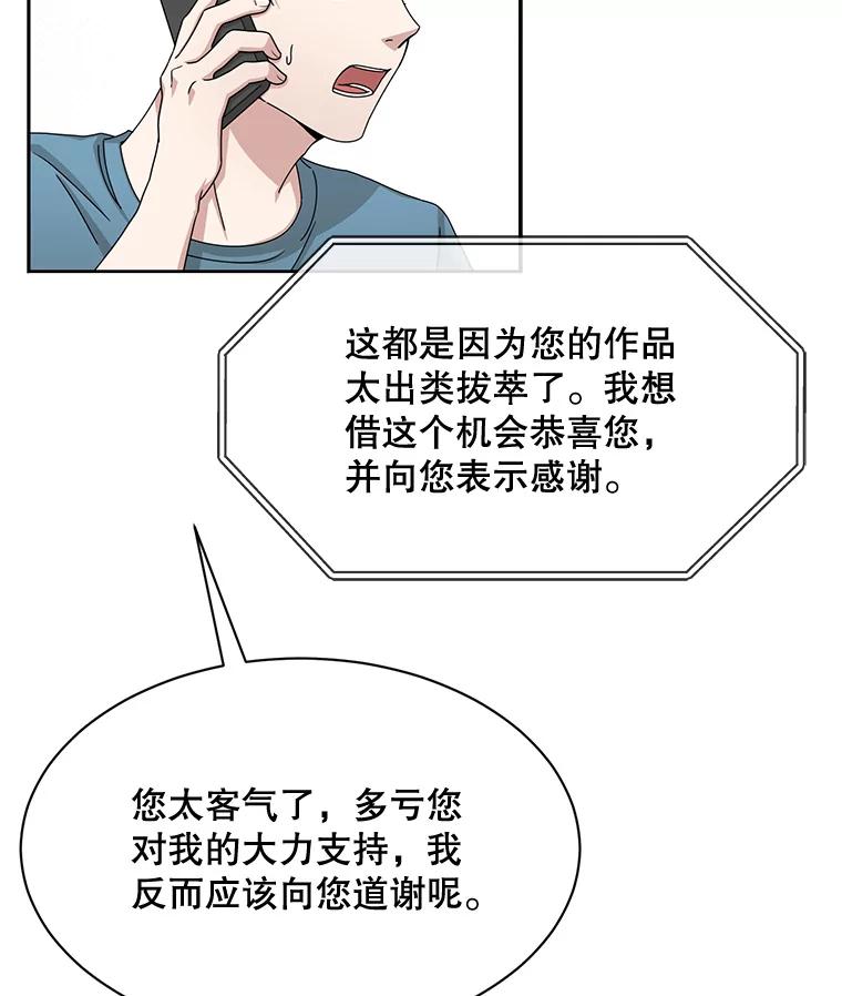 《通灵小说家》51.不礼貌的导演 第12页