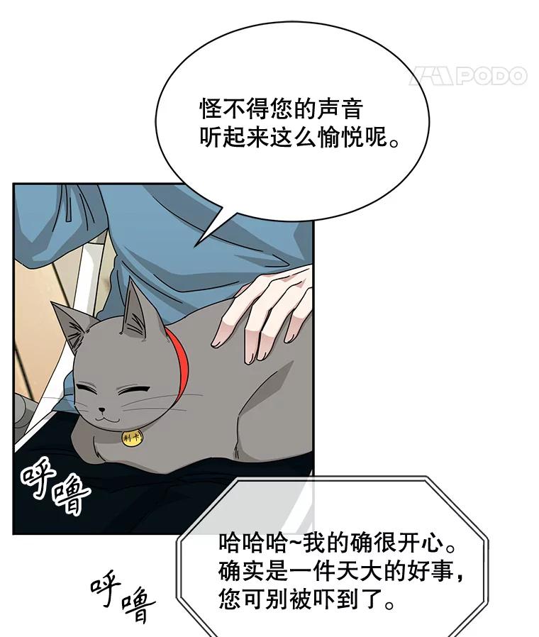《通灵小说家》51.不礼貌的导演 第8页