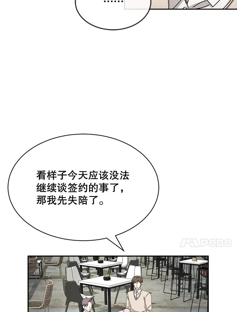 《通灵小说家》51.不礼貌的导演 第63页