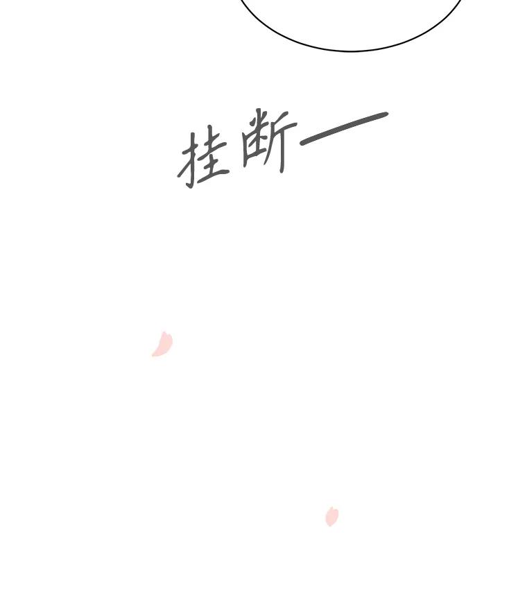 《通灵小说家》51.不礼貌的导演 第17页