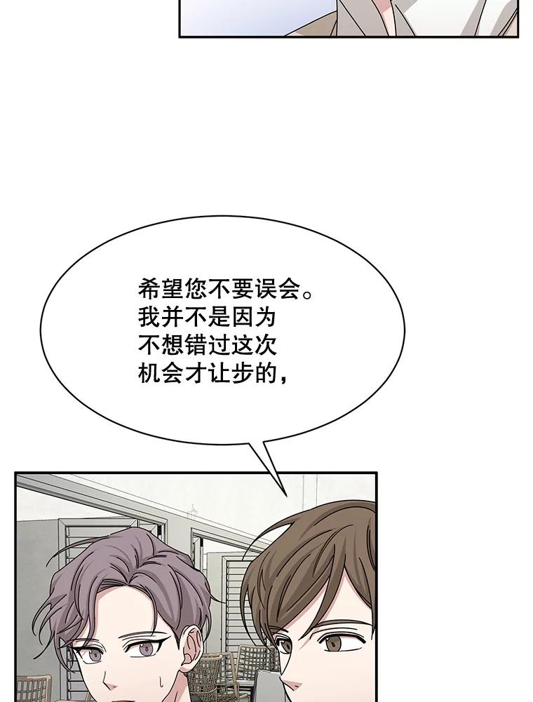 《通灵小说家》51.不礼貌的导演 第59页
