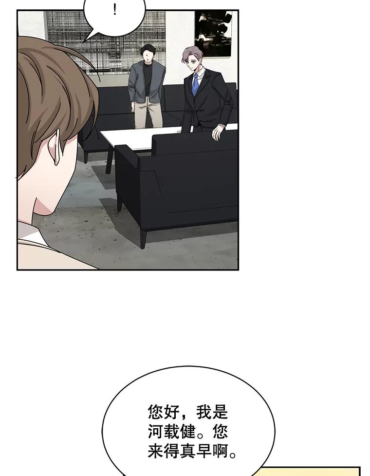 《通灵小说家》51.不礼貌的导演 第24页