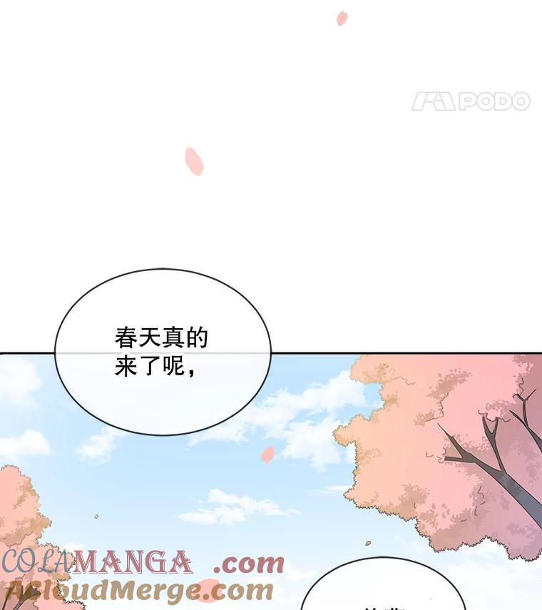 《通灵小说家》51.不礼貌的导演 第19页