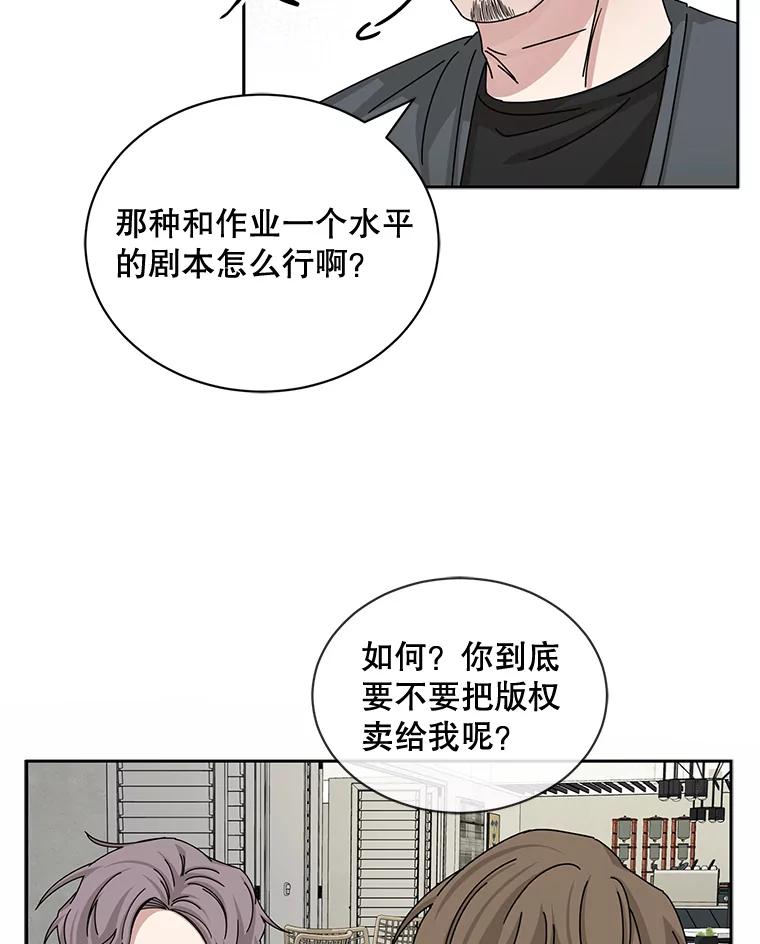 《通灵小说家》51.不礼貌的导演 第42页