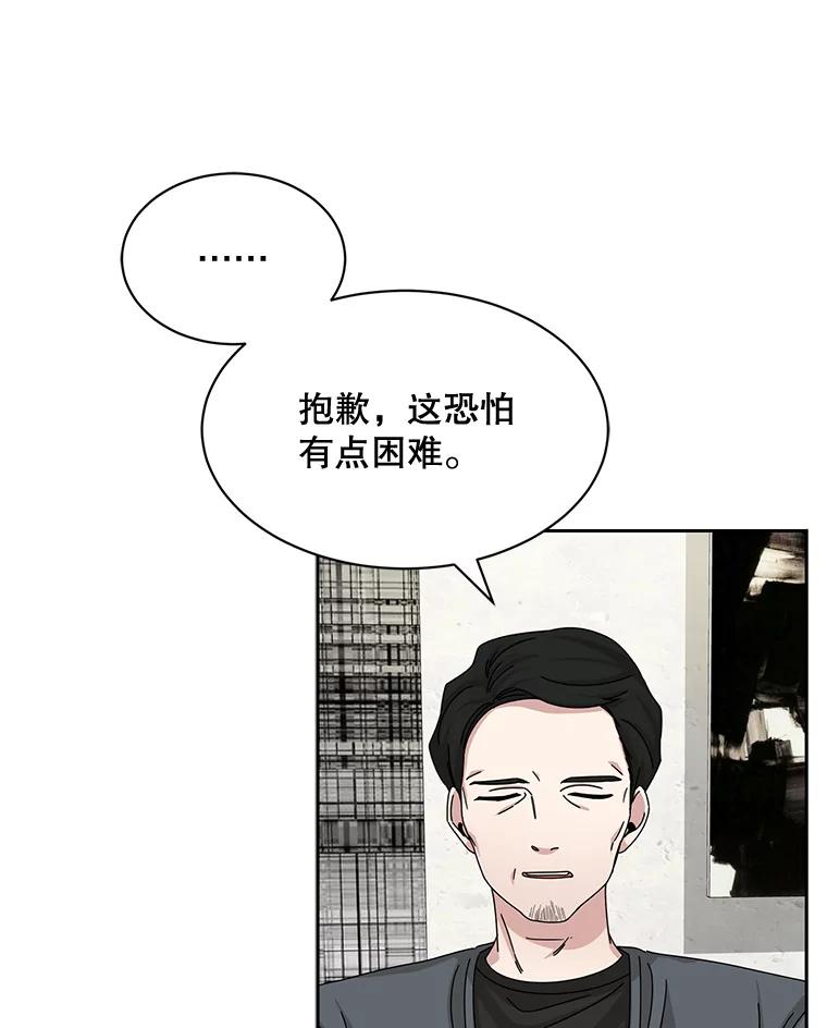 《通灵小说家》51.不礼貌的导演 第38页