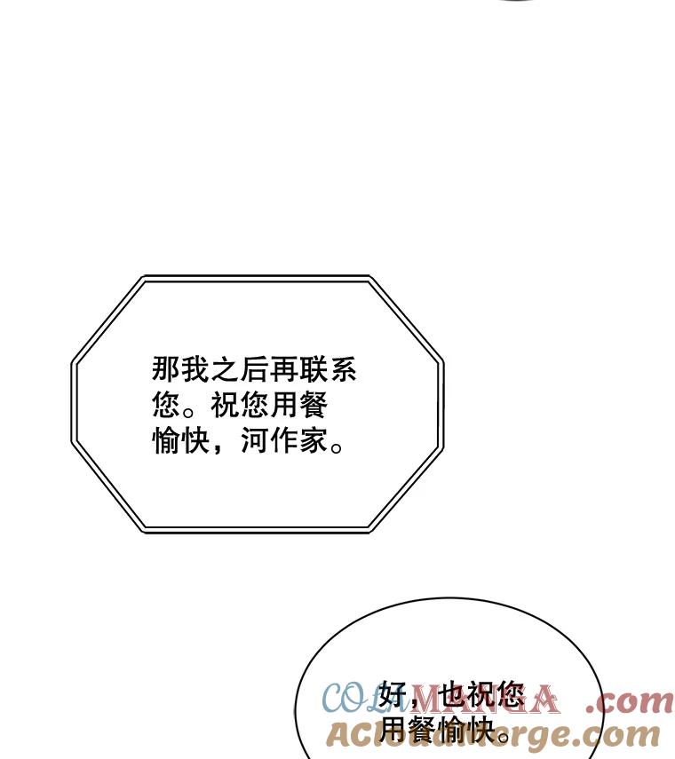 《通灵小说家》51.不礼貌的导演 第16页