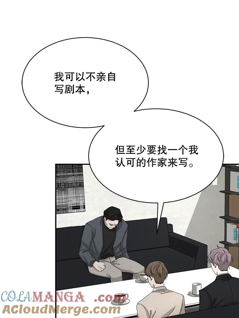 《通灵小说家》51.不礼貌的导演 第55页