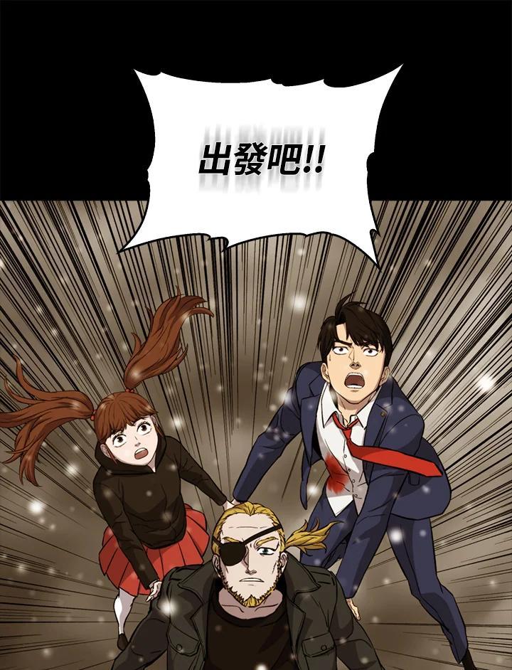 《上任首日黑暗降临》第51话 第114页