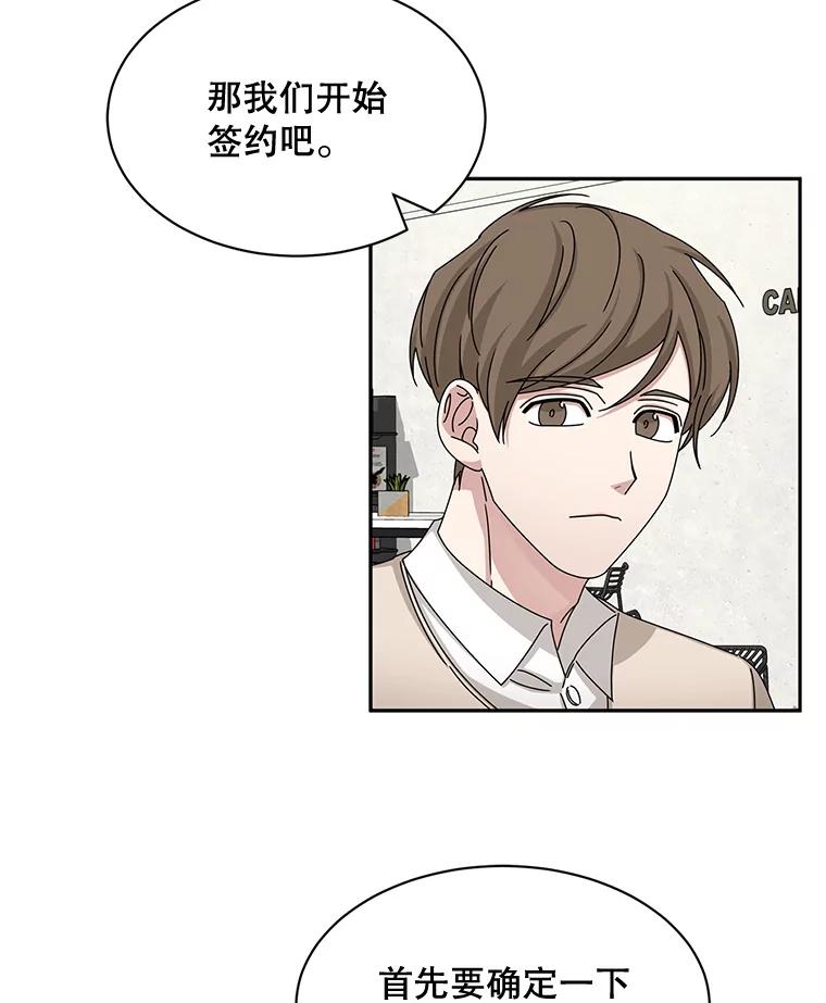 《通灵小说家》51.不礼貌的导演 第32页