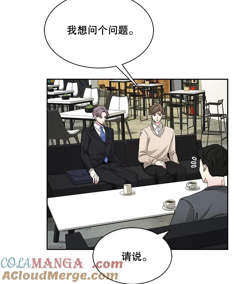 《通灵小说家》51.不礼貌的导演 第34页