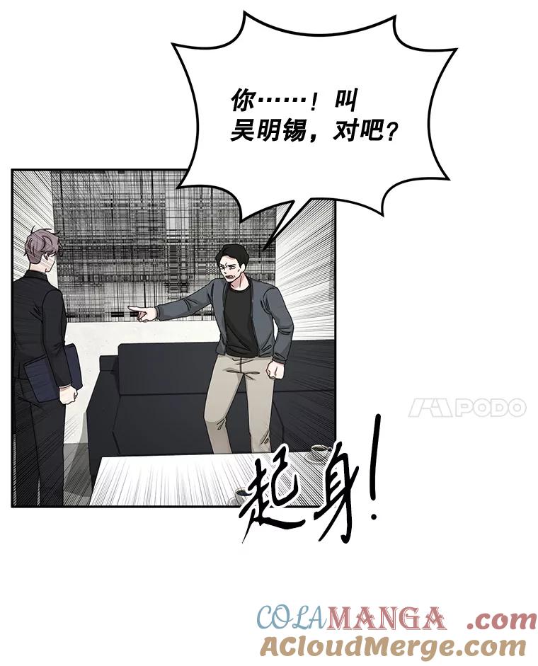《通灵小说家》51.不礼貌的导演 第73页