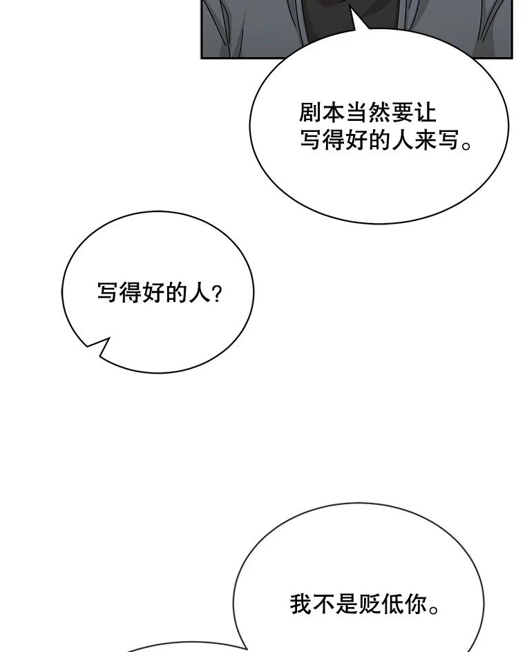 《通灵小说家》51.不礼貌的导演 第39页