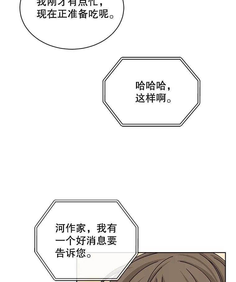 《通灵小说家》51.不礼貌的导演 第6页