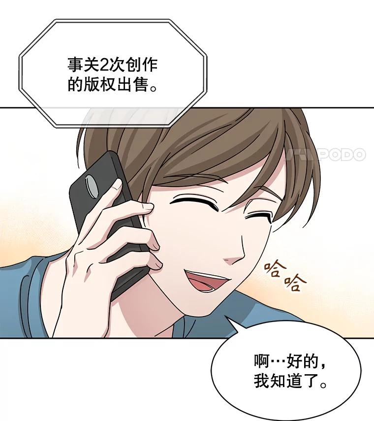 《通灵小说家》51.不礼貌的导演 第15页