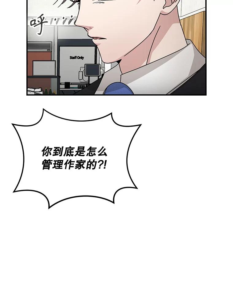 《通灵小说家》51.不礼貌的导演 第68页