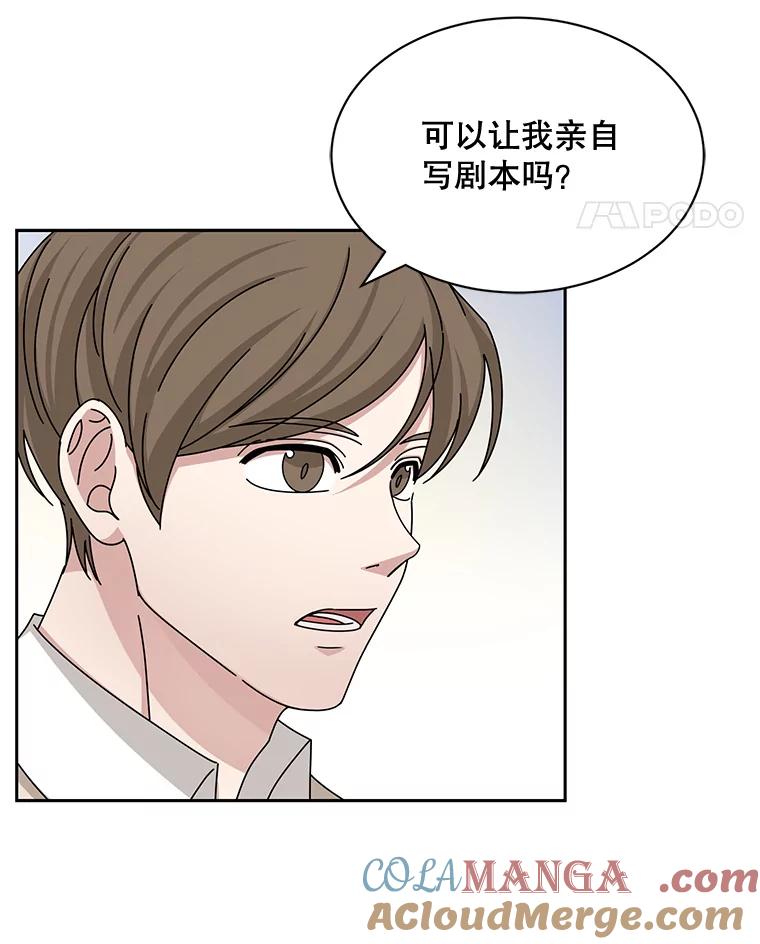 《通灵小说家》51.不礼貌的导演 第37页