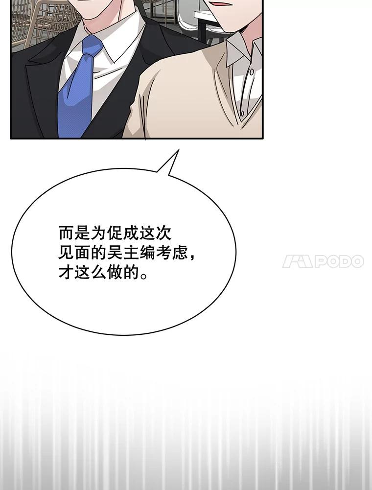 《通灵小说家》51.不礼貌的导演 第60页