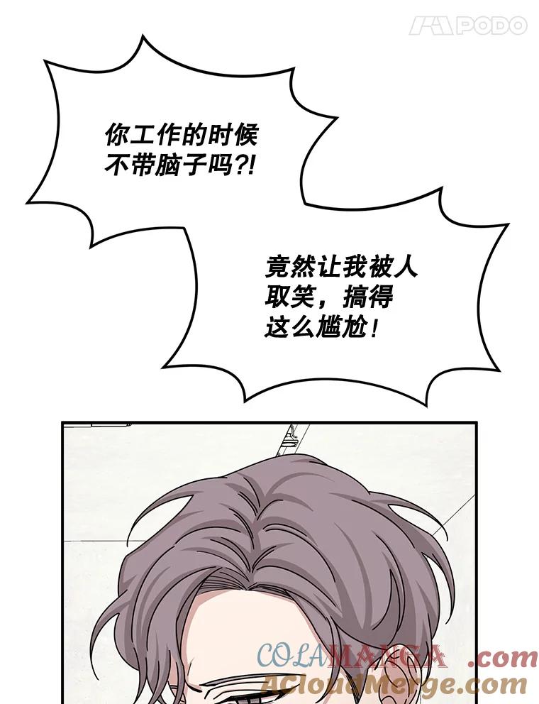 《通灵小说家》51.不礼貌的导演 第67页