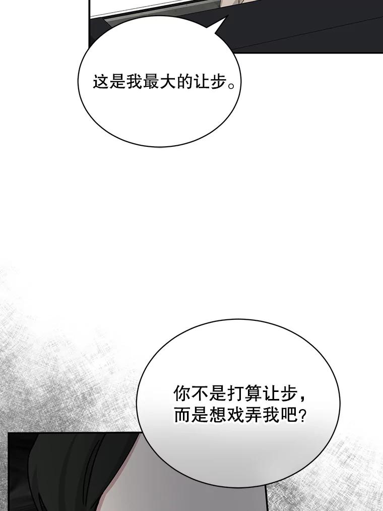 《通灵小说家》51.不礼貌的导演 第56页