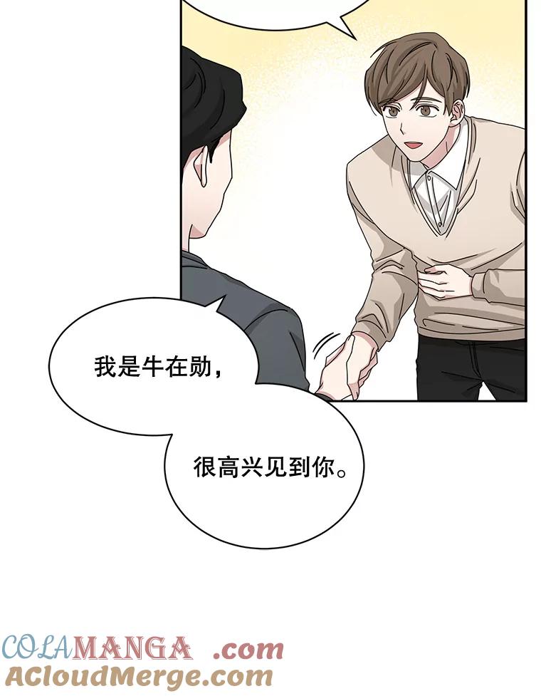 《通灵小说家》51.不礼貌的导演 第25页