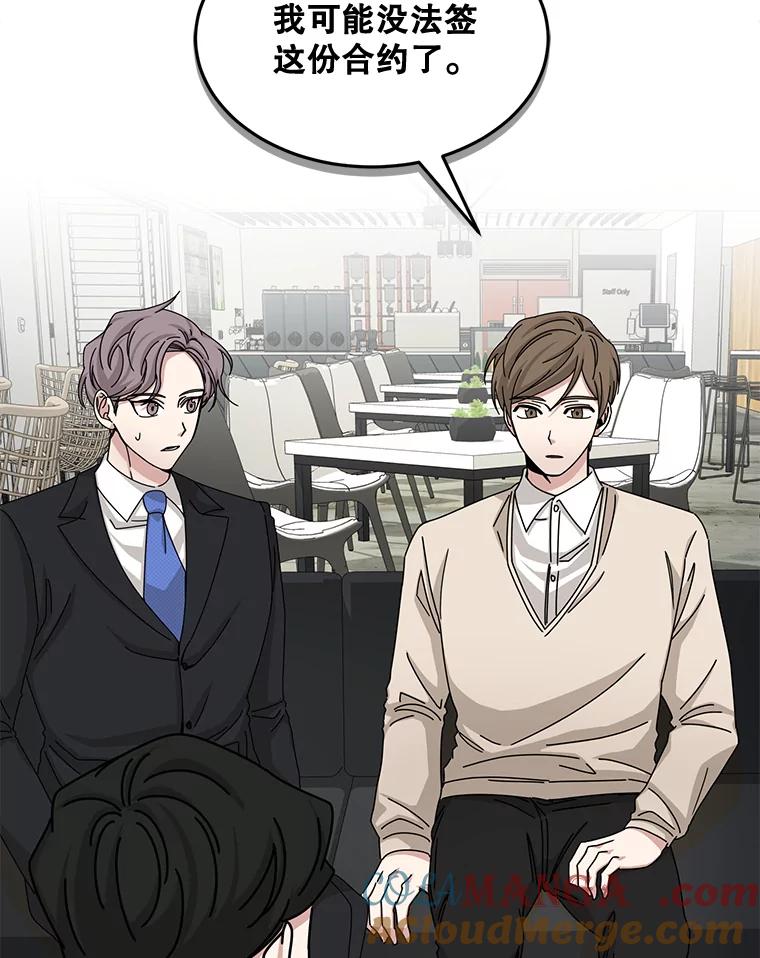 《通灵小说家》51.不礼貌的导演 第49页
