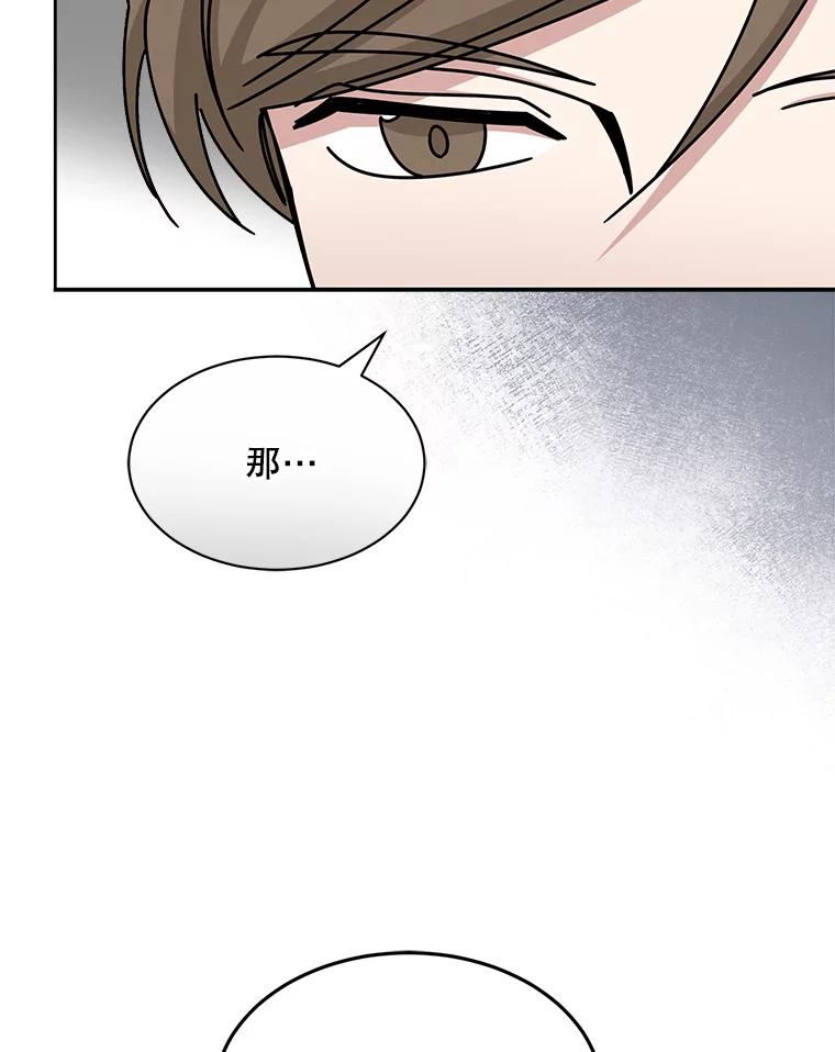 《通灵小说家》51.不礼貌的导演 第48页