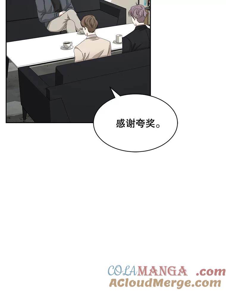 《通灵小说家》51.不礼貌的导演 第28页