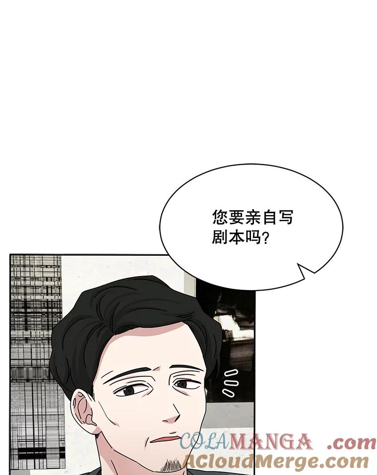 《通灵小说家》51.不礼貌的导演 第46页