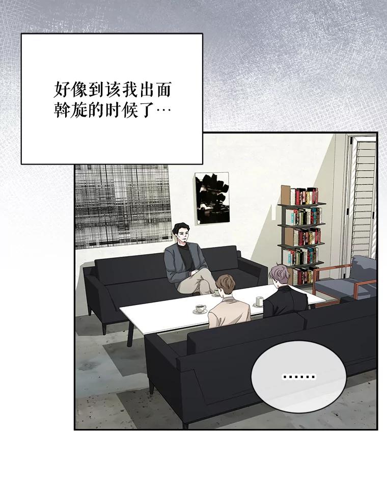《通灵小说家》51.不礼貌的导演 第45页