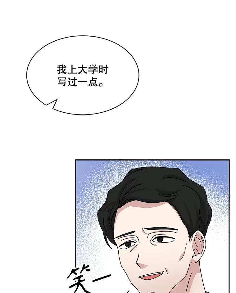 《通灵小说家》51.不礼貌的导演 第41页