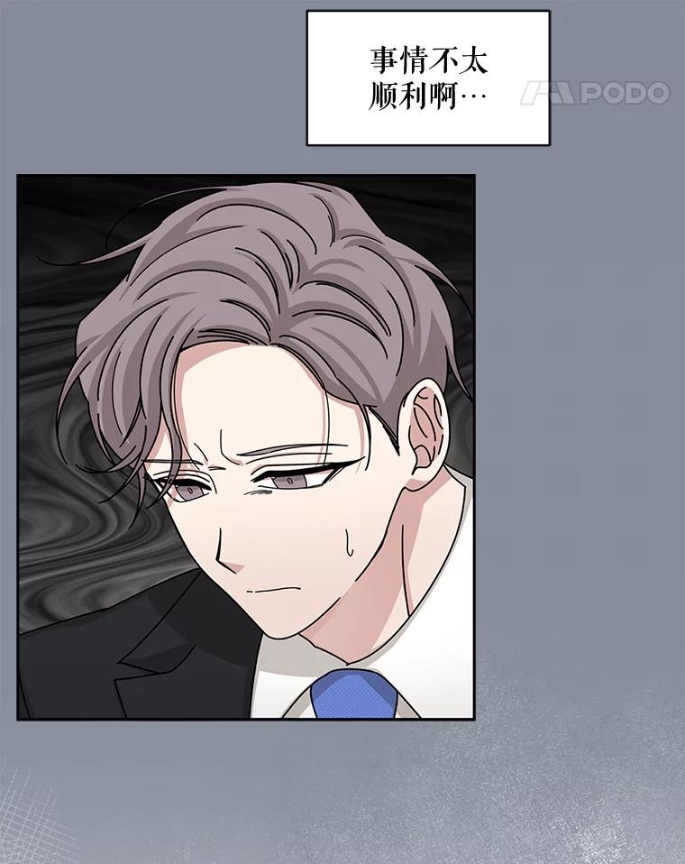 《通灵小说家》51.不礼貌的导演 第44页