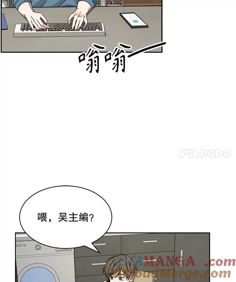 《通灵小说家》51.不礼貌的导演 第4页
