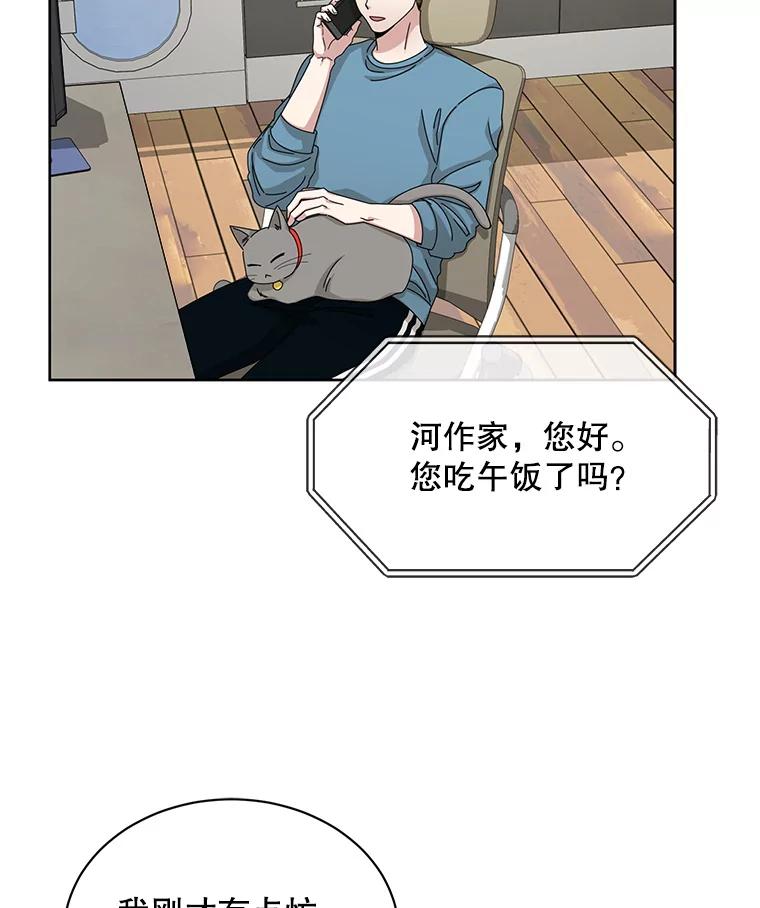 《通灵小说家》51.不礼貌的导演 第5页