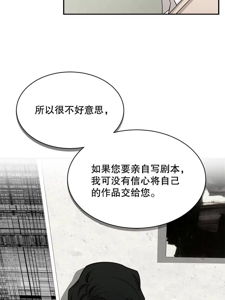 《通灵小说家》51.不礼貌的导演 第53页