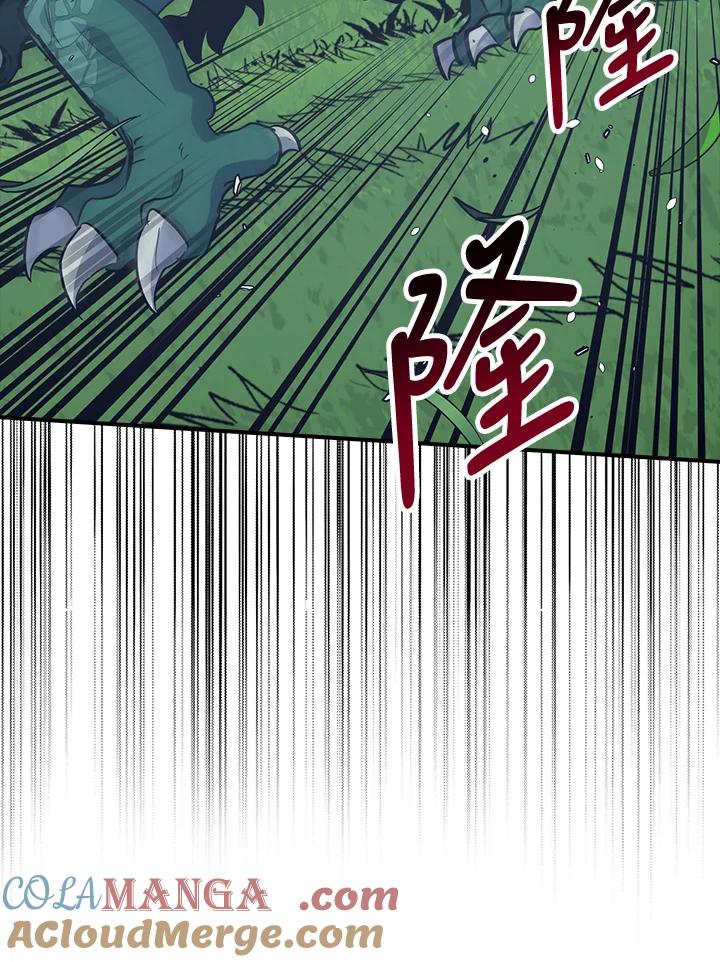 《幸运玩家》第53话 第17页