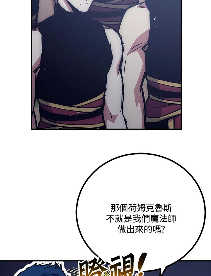 《幸运玩家》第53话 第7页