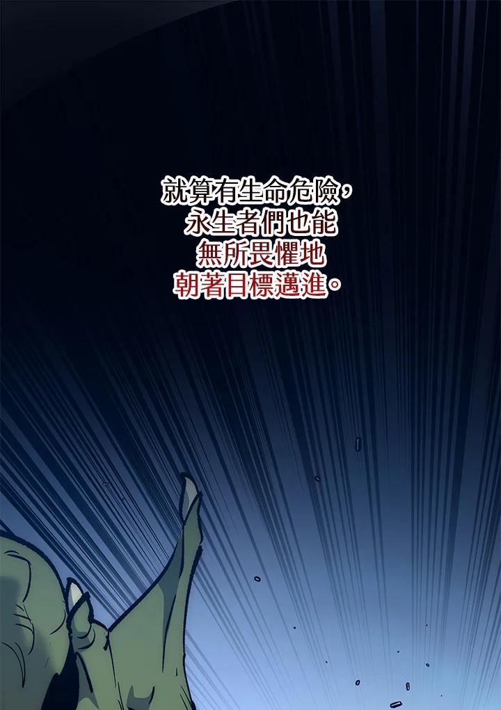 《幸运玩家》第53话 第79页