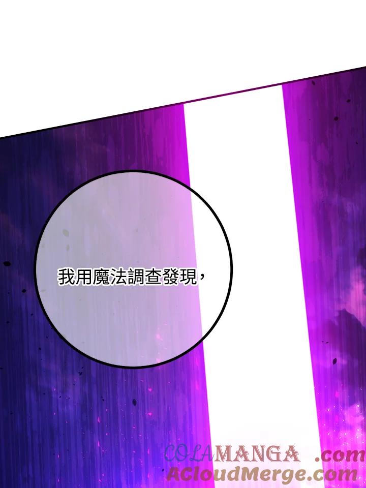 《幸运玩家》第53话 第9页